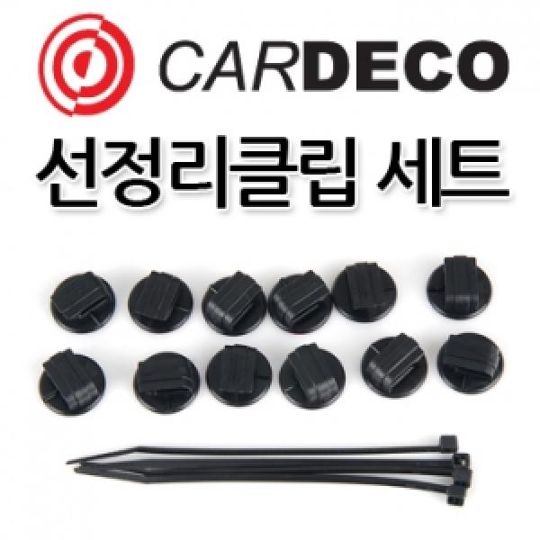 퍼즐 선정리 클립 세트(12개 1세트) [9291]