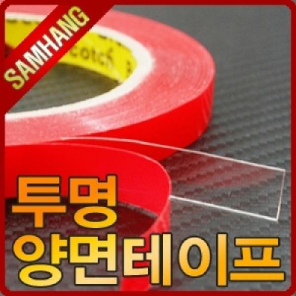 투명 양면테이프