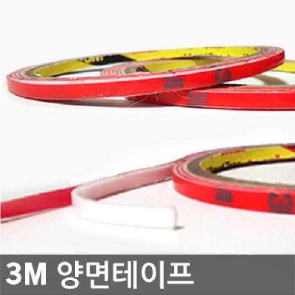 3M 아크릴 폼 양면테이프 4mm