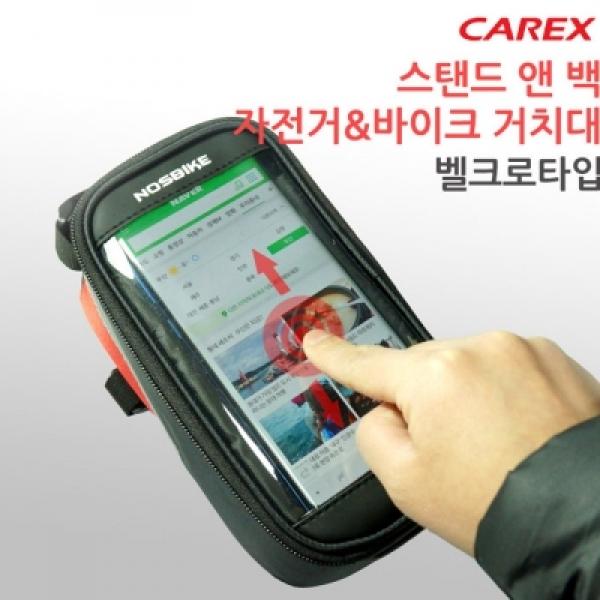 스탠드 앤 백 자전거 바이크 스마트폰 거치대