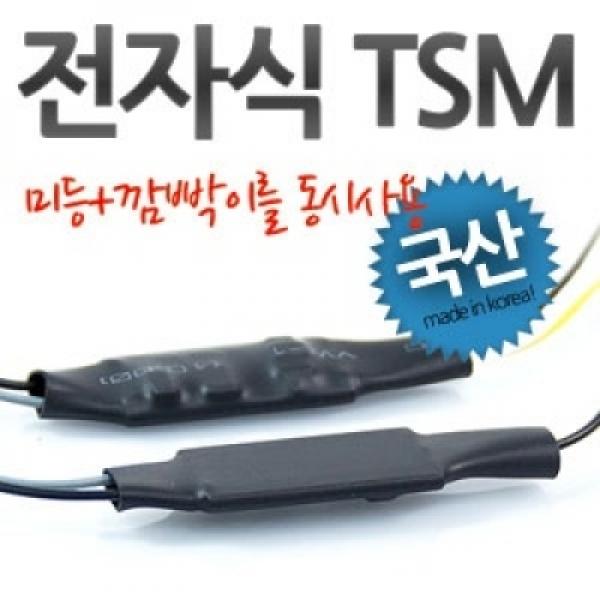 미등 깜빡이 TSM 릴레이