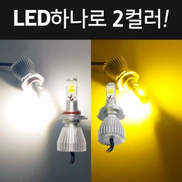 12V전용  2컬러(화이트LED-골드LED) LED안개등  2개 1세트