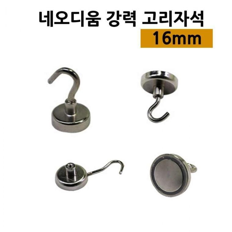 강력한 네오디움 고리자석 메모 홀더 자석