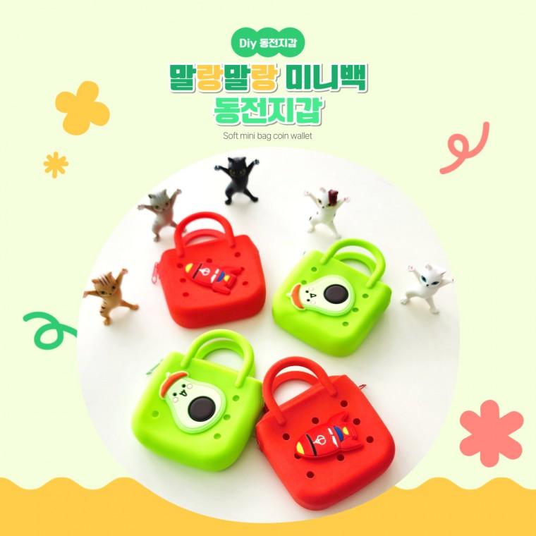 [별별창고] 깜찍한 휴대용 실리콘 동전지갑 파츠 꾸미기 파우치 생일 단체 행사 선물