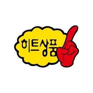 세모네모 POP카드 히트상품 V자손 2300 마트 매대 상품진열 홍보 쇼카드 게시판 알림판