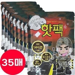 김상병 핫팩 85g 35개 흔드는 5068-35/ 손난로 보온대 캠핑