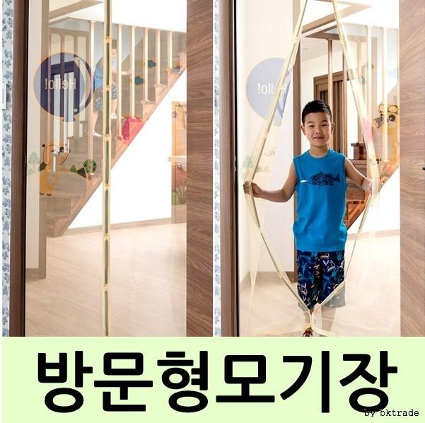 방문형모기장/방충망/헬로우미어켓(베이지)90 120cm 자석모기장 방문 현관 모기장 해충 모기퇴치