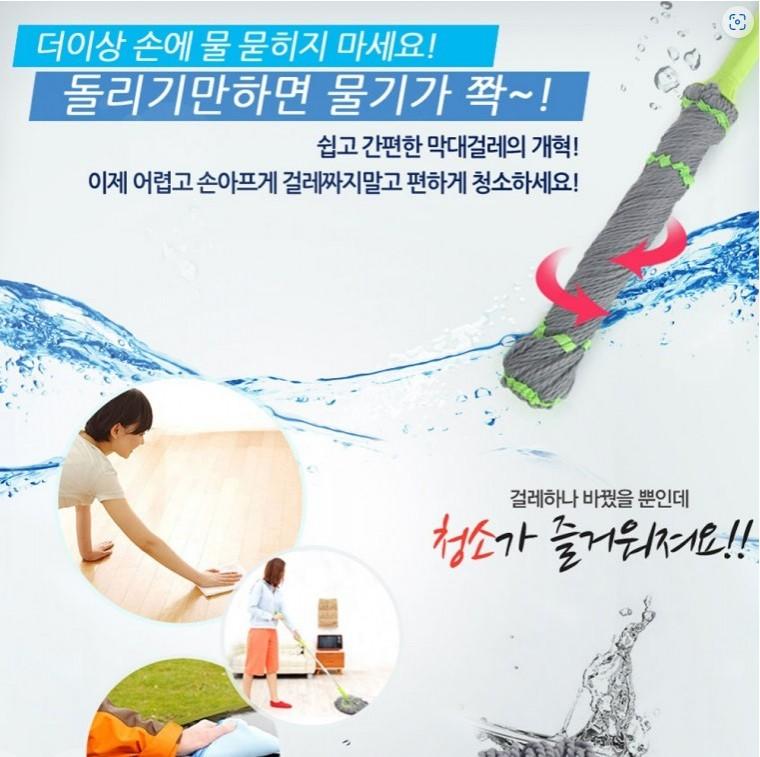 뉴마법걸레/극세사걸레/매직회전/청소밀대/회전
