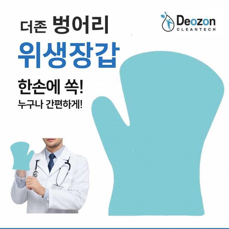 더존 벙어리 위생장갑 100매X1개