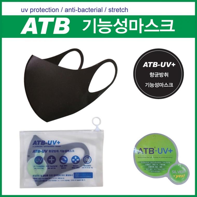 [신나라유통]국산 atb마스크 kc인증제품 지퍼백포장 ATB-UV원단