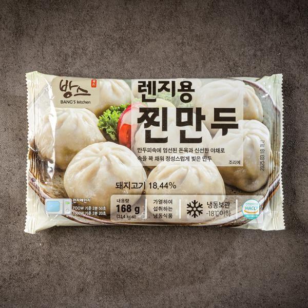 전자렌지용 고기 김치만두 168Gx10봉