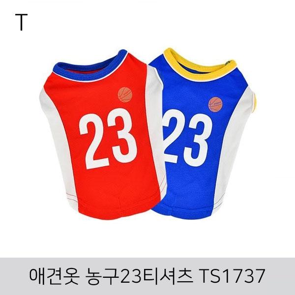 애견옷 농구23티셔츠 TS1737