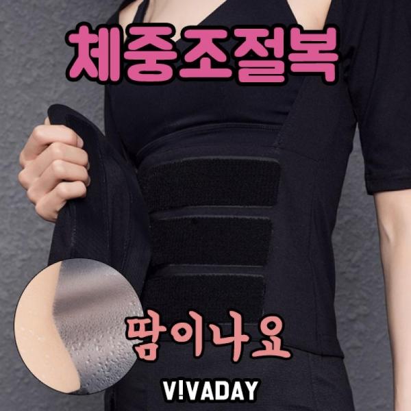 VIVA-O399 땀이줄줄나는 여성셔츠복대