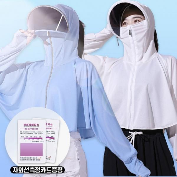 UV 차단 썬캡 루즈핏 집업 후드 재킷 (UV 테스트 카드 증정)