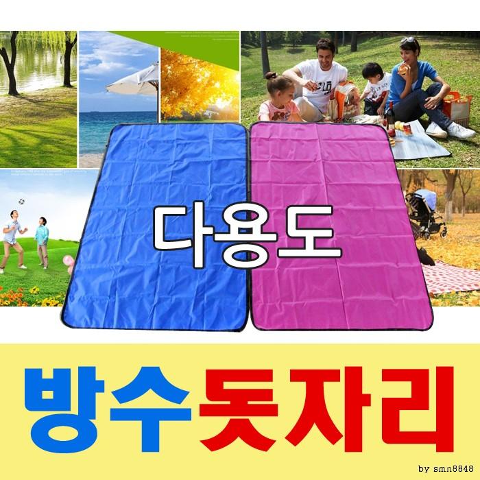돗자리. 방수매트. 휴대용매트.깔판.우비.등산용품.캠핑용품.비박.차박.품질좋아요.덤핑 세일