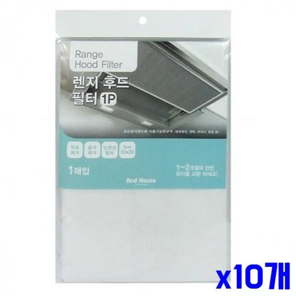 난연성 렌지 후드필터 50x30cm 1P x10개