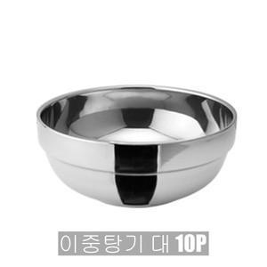 키친프리 이중 스텐 탕기 대 19.3cm 10P 0197-10 면기 대접 한정식 식당 탕 국그릇