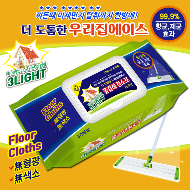 [위생 청결 해결사] [항균제균99.9%] 원청직판 우리집 고급브랜드 위생청소포(베이킹소다+구연산+라임향)