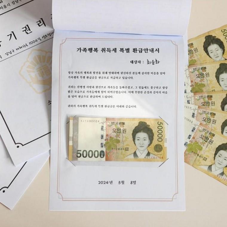 부모님 건물주 만들어주기 반전 용돈 이벤트 박스 봉투 어버이날 용돈선물 생신 환갑 칠순