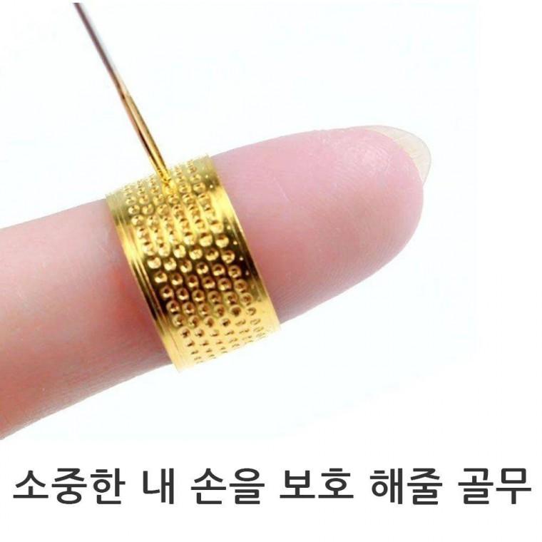 바느질 엄지 검지 손가락 보호 링 골무