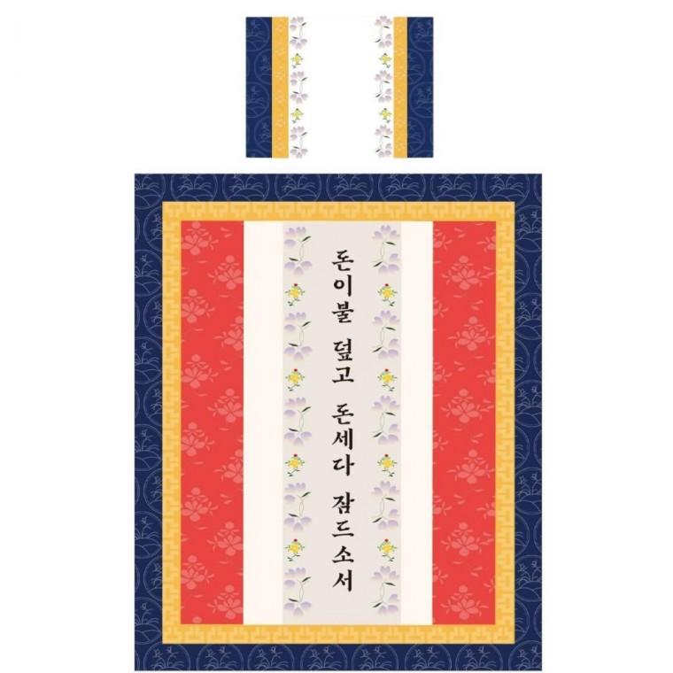 돈이불 반전 용돈 이벤트 어버이날 부모님 선물 환갑 칠순 생일 생신 서프라이즈 반전용돈이벤트