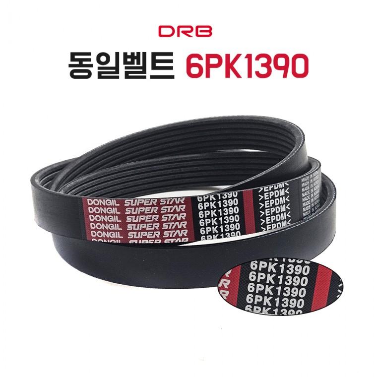 동일 6PK1390 외부벨트 에어컨 미니 겉벨트 1개 아베로 트랙스 휀벨트 55595700 순정호환