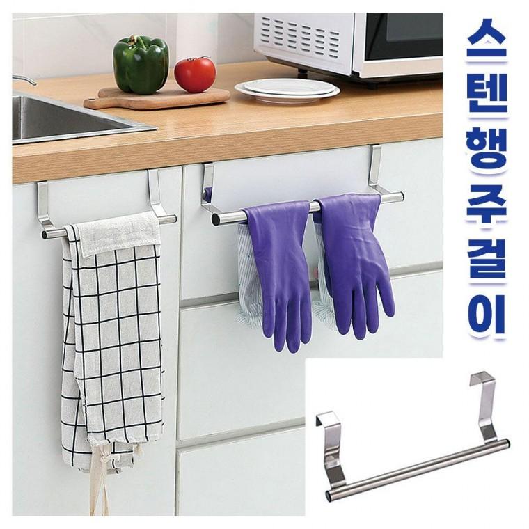 주방 행주건조대 고무장갑 핸드타올 싱크대 문틈 걸이