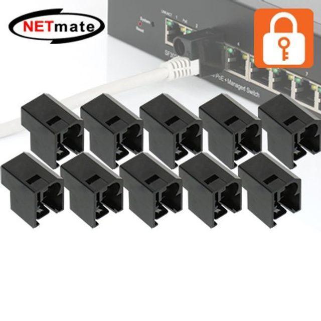 랜 RJ 45 케이블 잠금장치 블랙 10개 보안 노트북 컴퓨터 해킹