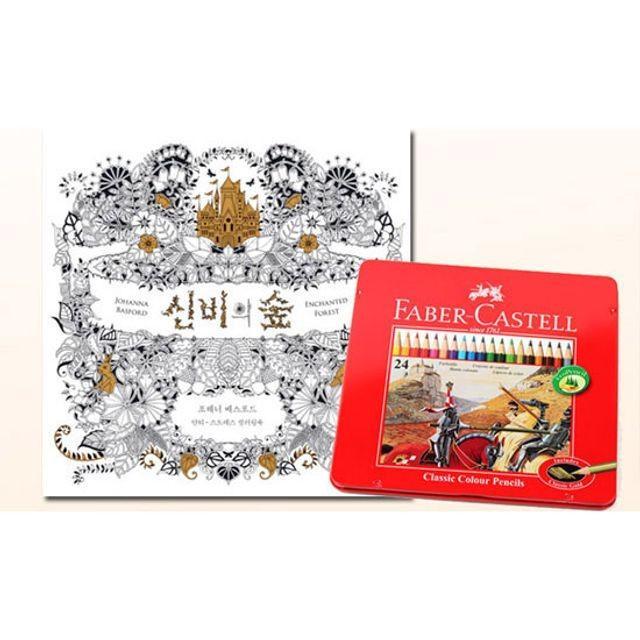 파버카스텔 일반 색연필 틴 24 신비의숲 컬러링북 24색 12색