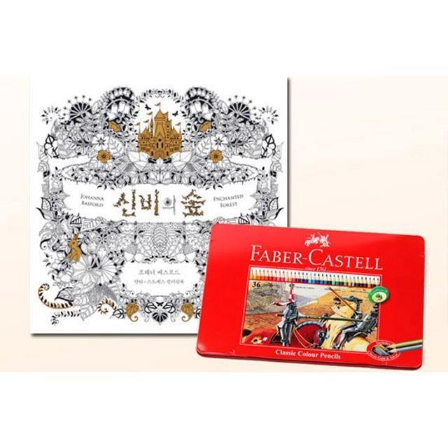 파버카스텔 일반 색연필 틴 36 신비의숲 컬러링북 24 24색 12색