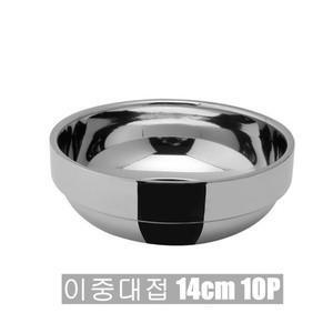 키친프리 이중대접 14cm 10P 1477 식당 업소용 스텐 국그릇 이중 공기 합식기