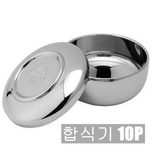 키친프리 이중 합식기 10P 3518-10/ 식당 업소용 가벼운 스텐 밥그릇 공기밥 뚜껑
