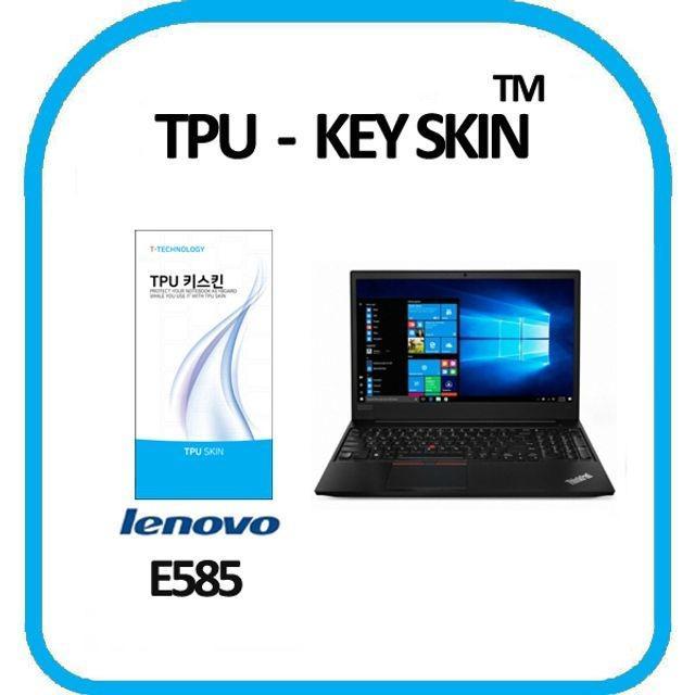 레노버 씽크패드 E585 노트북 키스킨 TPU(고급형)