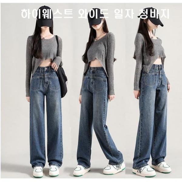 하이웨스트 와이드 일자 청바지
