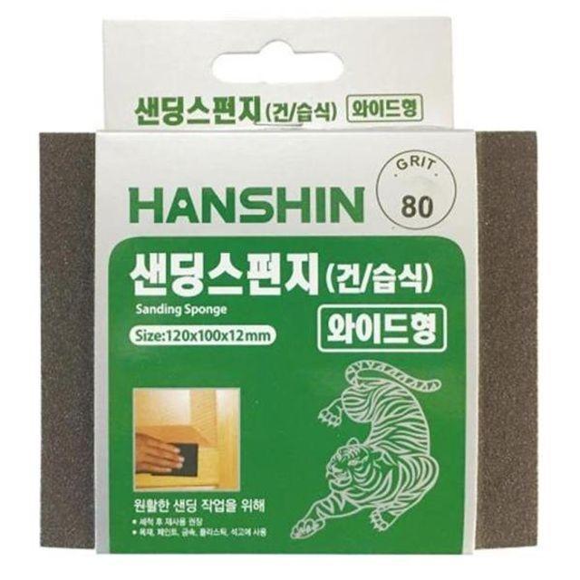 91542 스펀지 페이퍼 사포 샌딩 와이드 60방 20개
