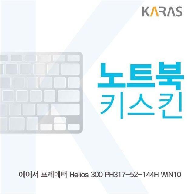 ACER 300 PH317-52-144H 노트북키스킨