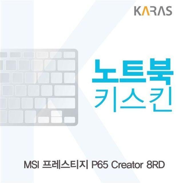 MSI 프레스티지 P65 Creator 8RD 노트북키스킨