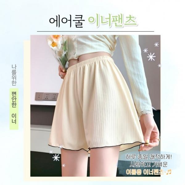 [별별창고] 속바지 여름 허벅지쓸림방지 속치마 바지 레이스 웨딩 웨딩촬영 원피스