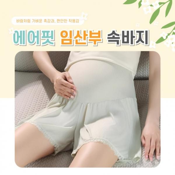 [별별창고] 임산부 배덮는 속옷 팬티 트렁크 사각 임부팬티 속바지 임신부 산모 임신
