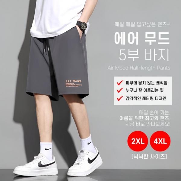 [별별창고] 남자 5부 밴딩 팬츠 와이드 반바지 트레이닝 슬랙스 캐주얼 쿨바지 쿨팬츠
