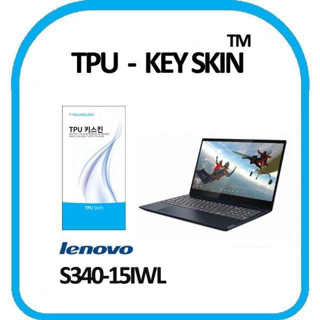 아이디어패드 S340-15IWL 노트북 키스킨 TPU(고급형)