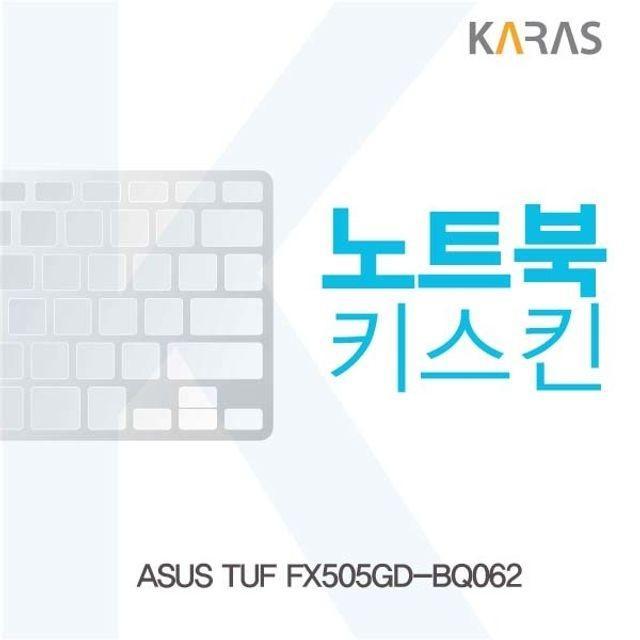 ASUS TUF FX505GD-BQ062 노트북키스킨