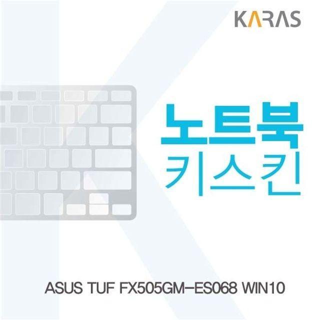 ASUS TUF FX505GM-ES068 WIN10 노트북키스킨