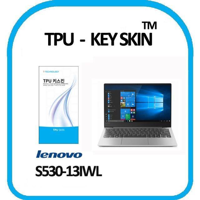 아이디어패드 S530-13IWL 노트북 키스킨 TPU(고급형)