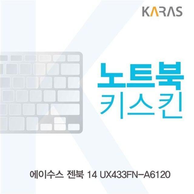 ASUS 젠북 14 UX433FN-A6120 노트북키스킨