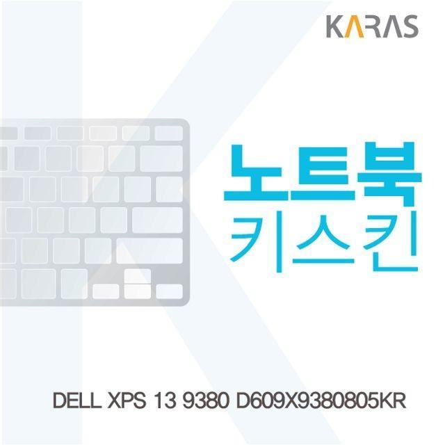DELL XPS 13 9380 D609X9380805KR 노트북키스킨