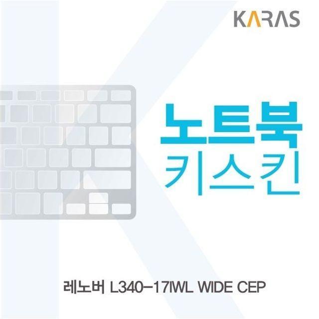 레노버 L340-17IWL WIDE CEP 노트북키스킨