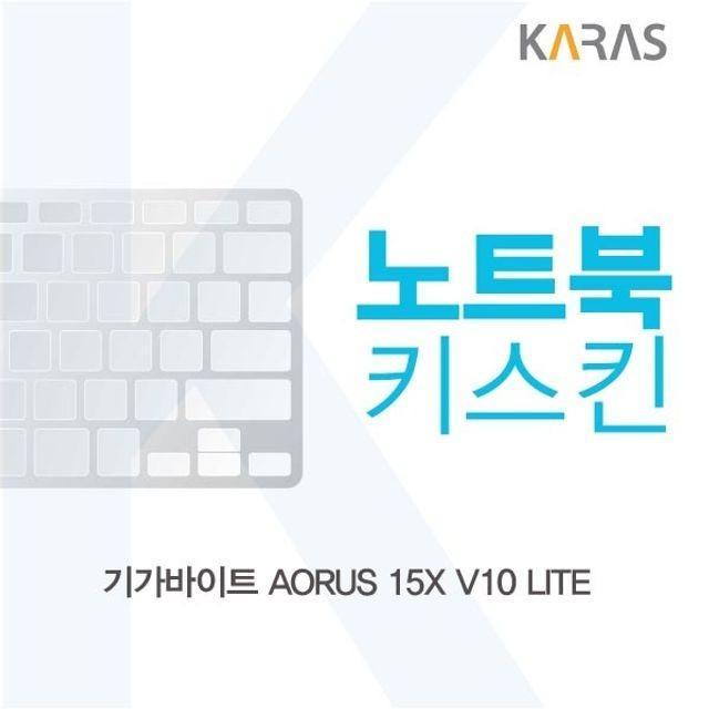 기가바이트 AORUS 15X V10 LITE 노트북키스킨