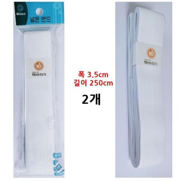 폭넓은 고무밴드 2.5m 흰색 2줄 바지 고무줄 허리밴드