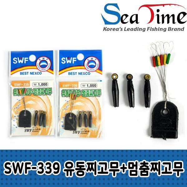 S SWF-339 유동찌고무+컬러 멈춤찌고무SET